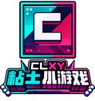 粘土
